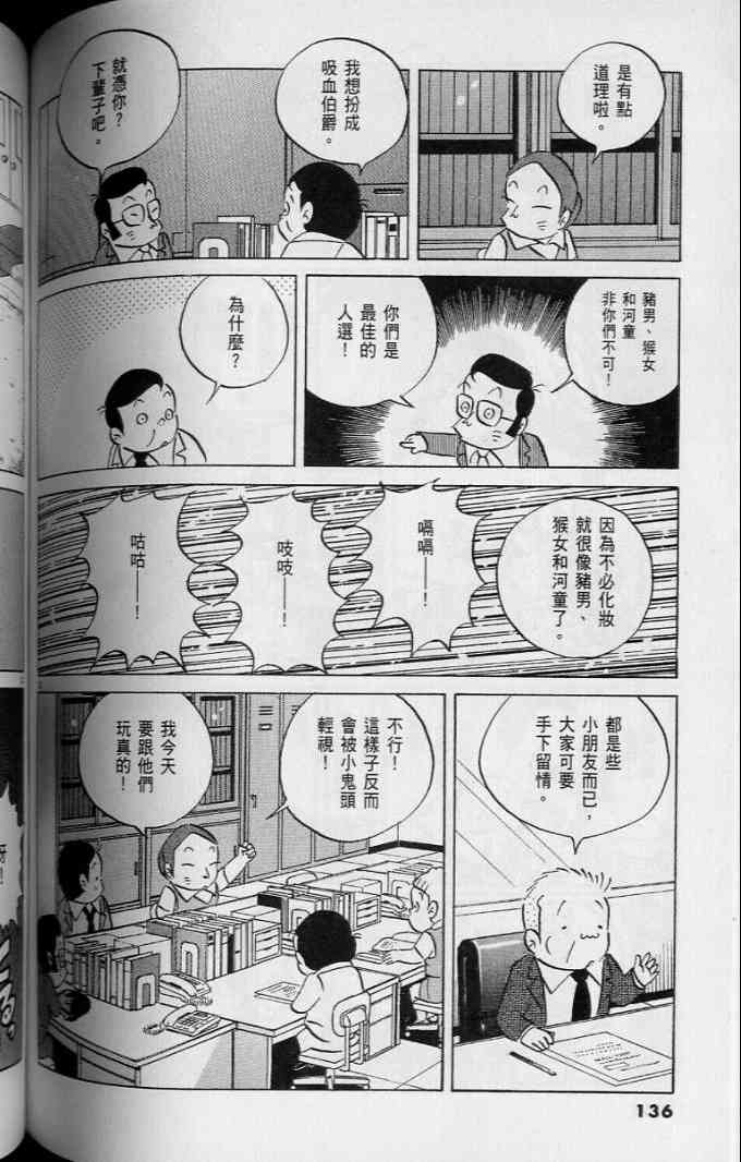 《小职员周记》漫画 45卷