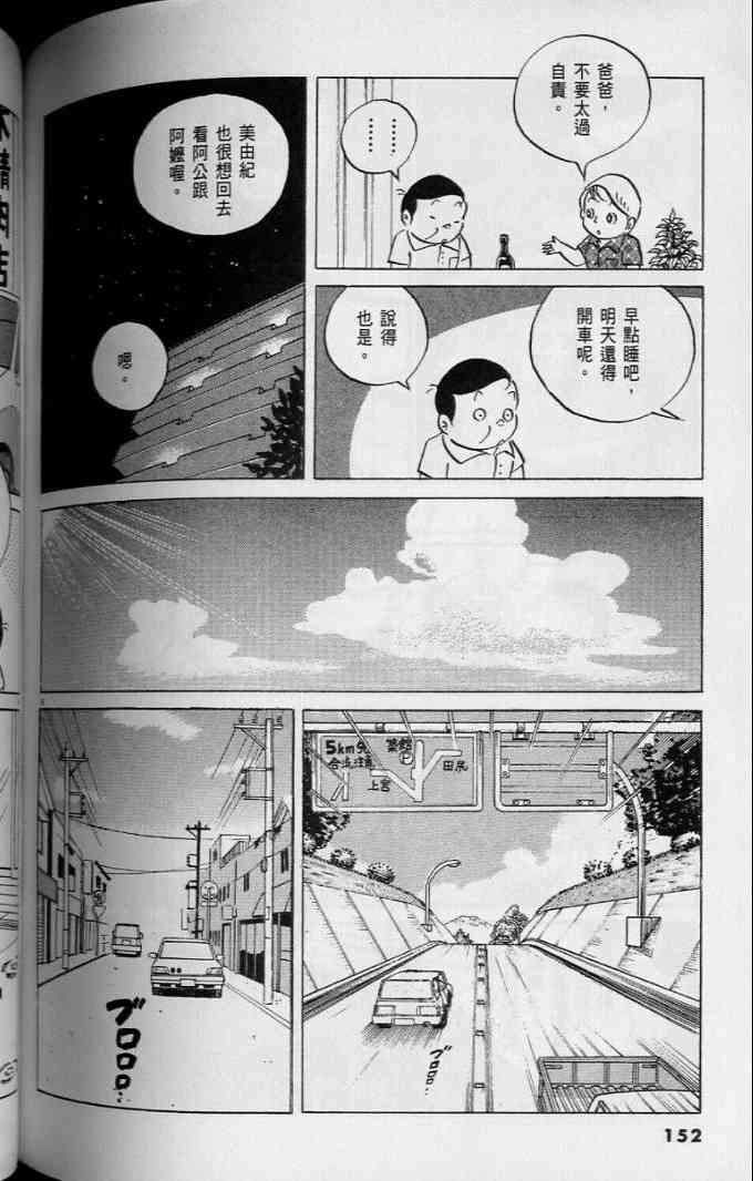 《小职员周记》漫画 45卷