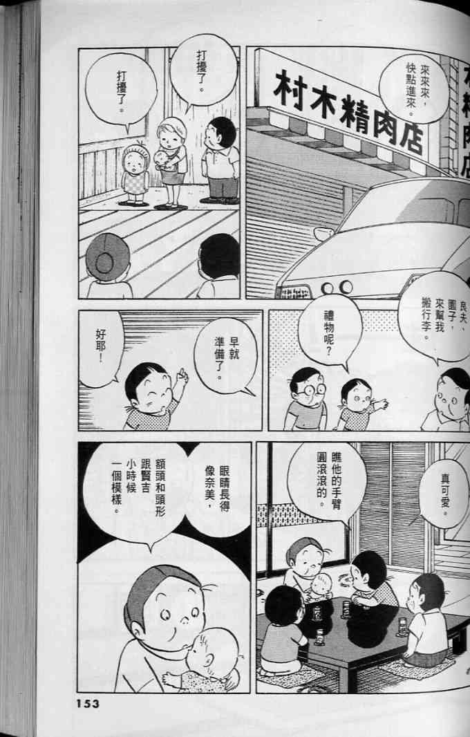 《小职员周记》漫画 45卷