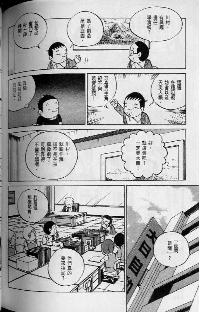 《小职员周记》漫画 45卷