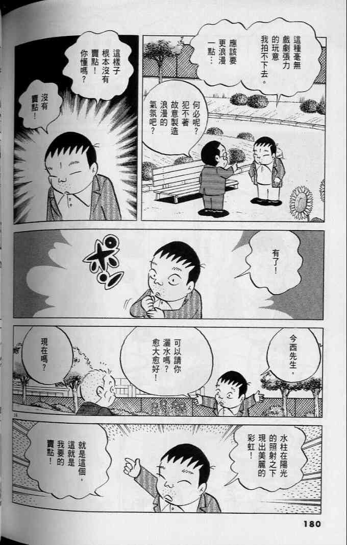 《小职员周记》漫画 45卷