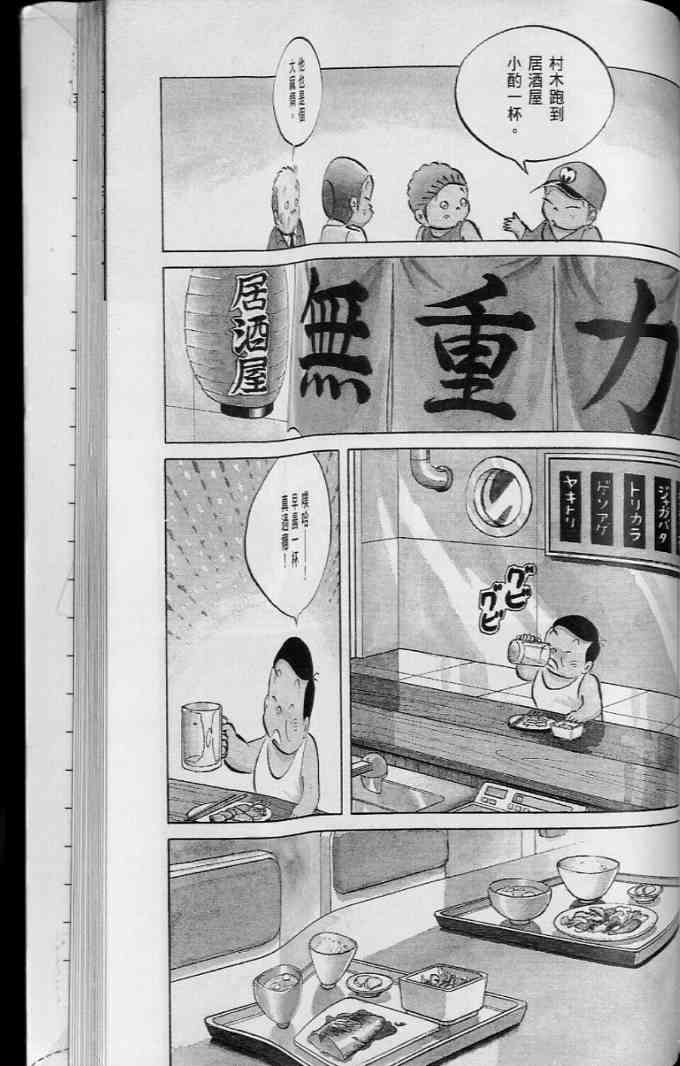 《小职员周记》漫画 45卷