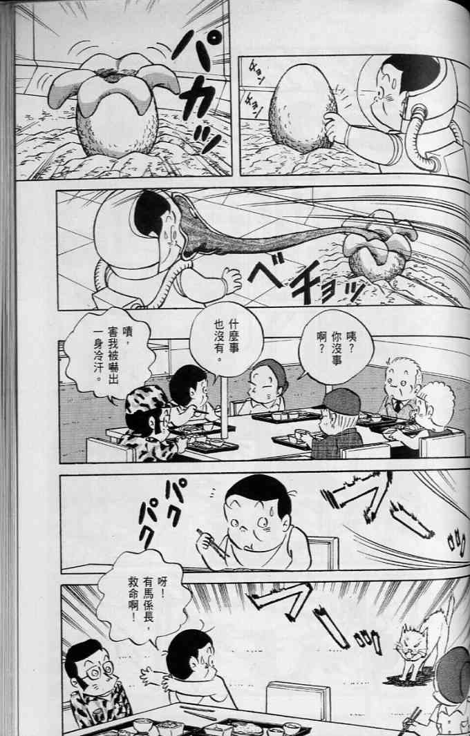 《小职员周记》漫画 45卷