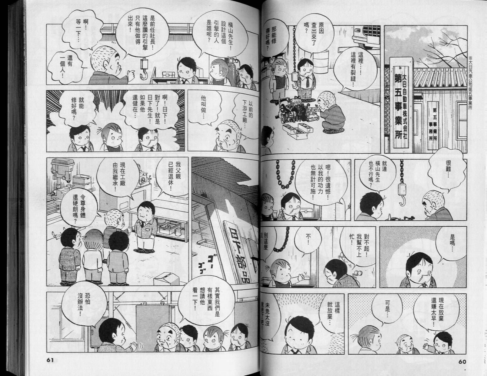 《小职员周记》漫画 44卷