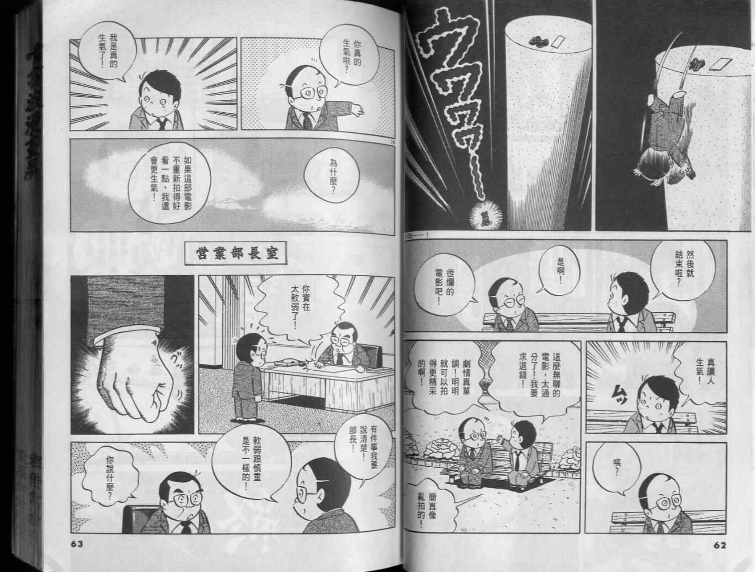 《小职员周记》漫画 42卷