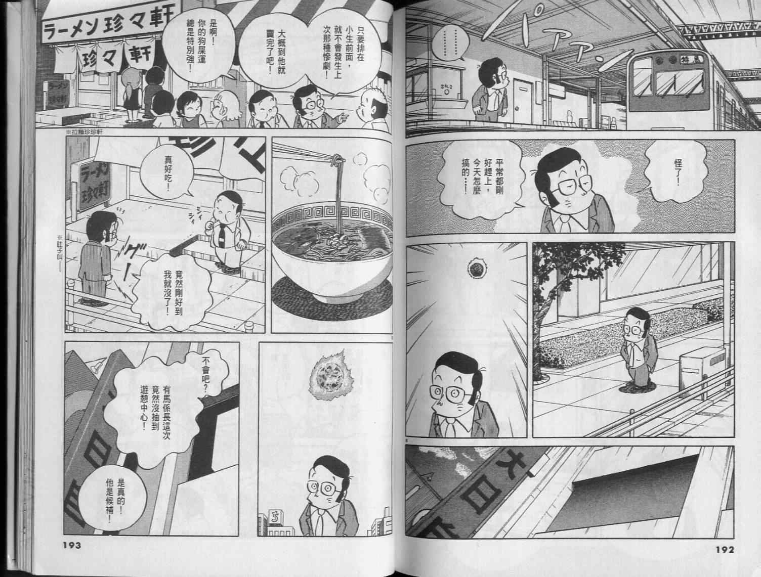 《小职员周记》漫画 42卷