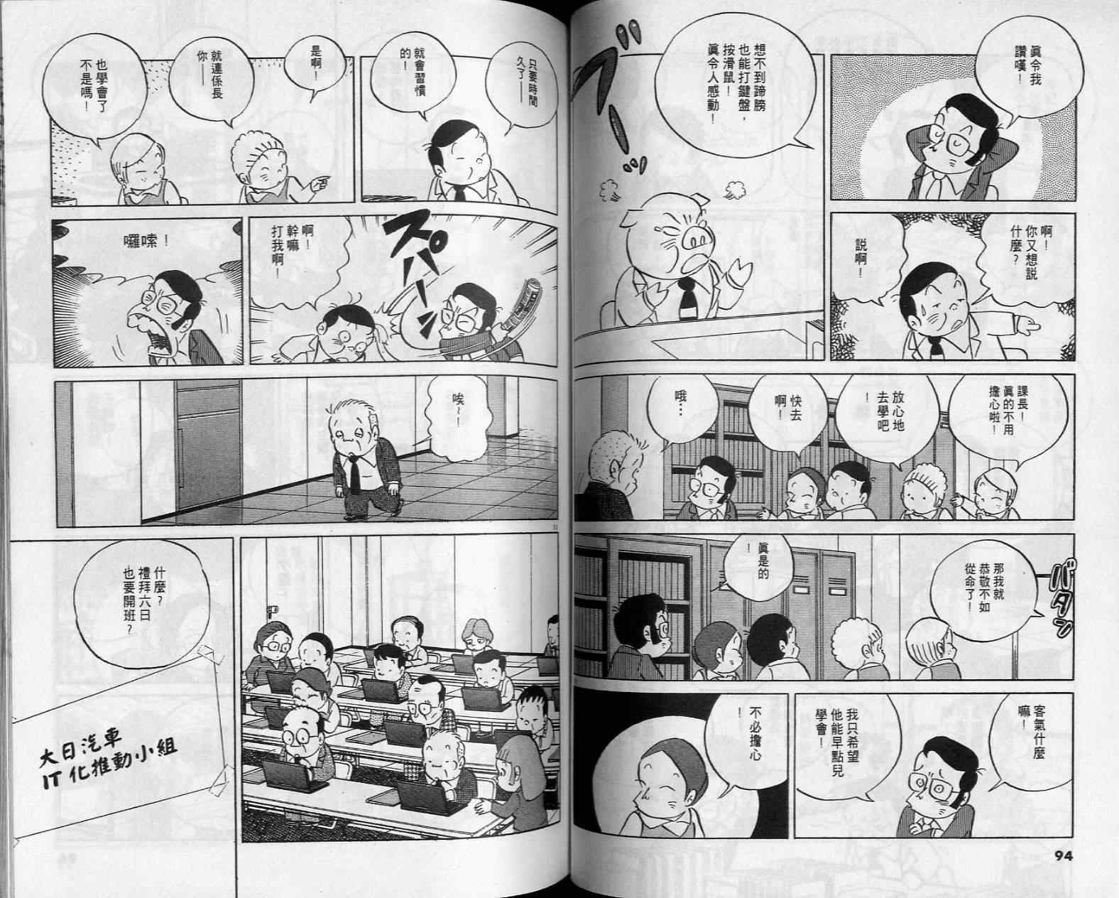 《小职员周记》漫画 38卷