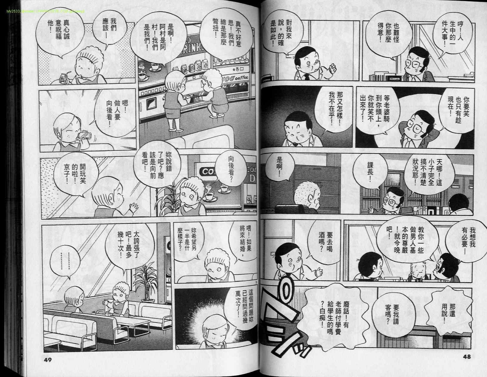 《小职员周记》漫画 37卷