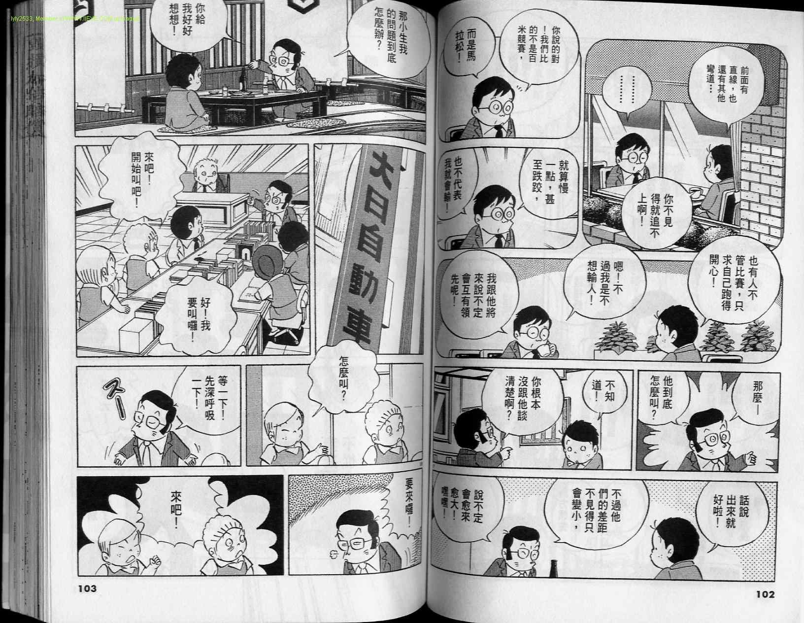 《小职员周记》漫画 37卷