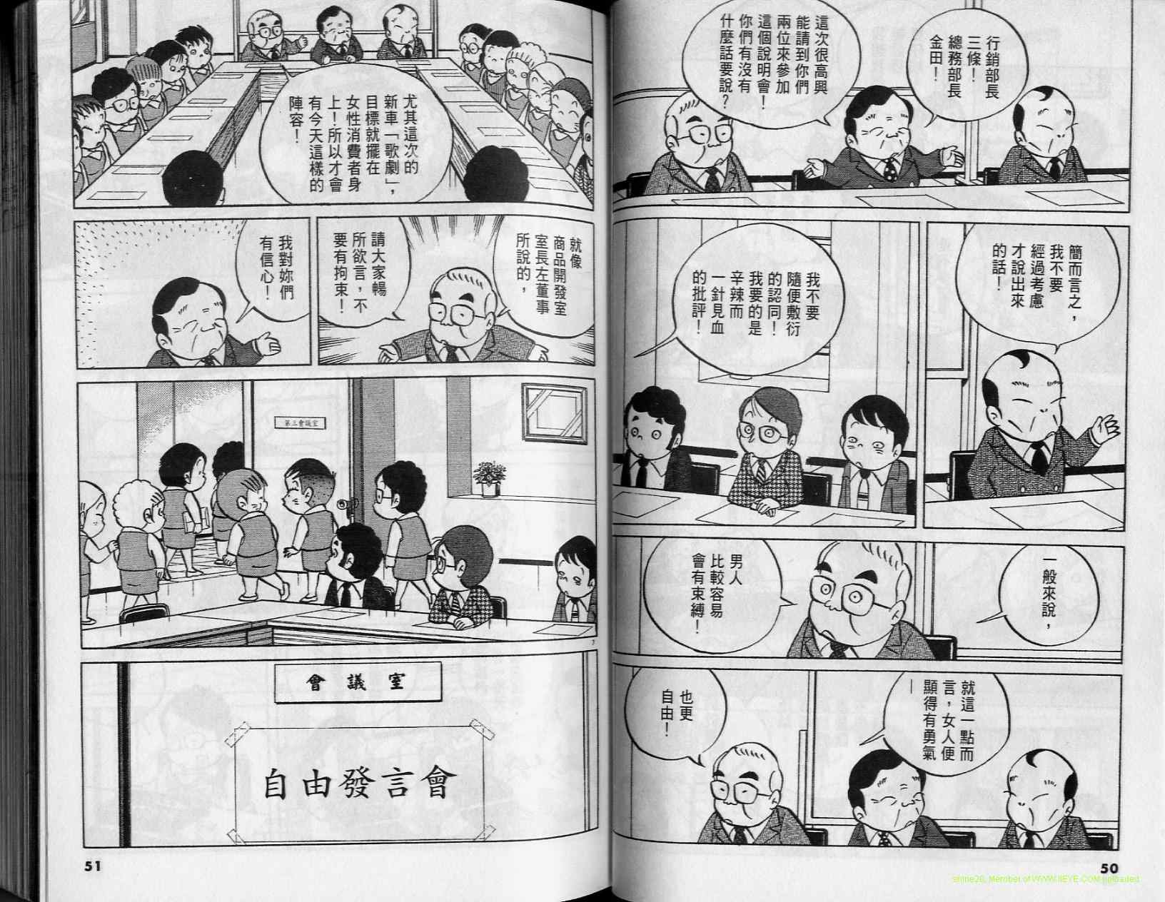 《小职员周记》漫画 36卷