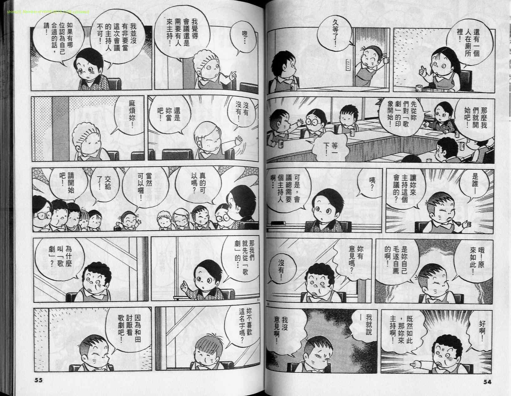 《小职员周记》漫画 36卷