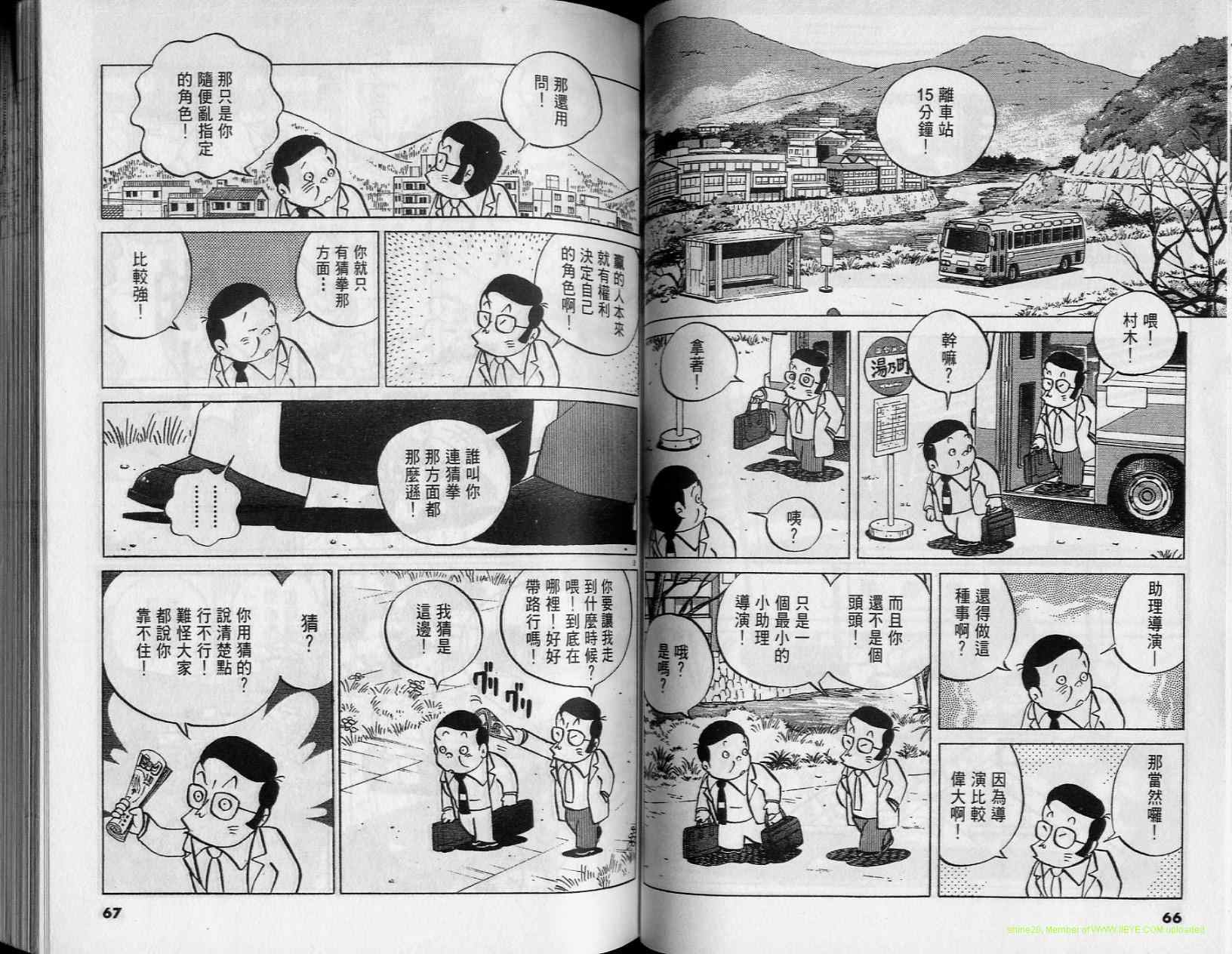 《小职员周记》漫画 36卷