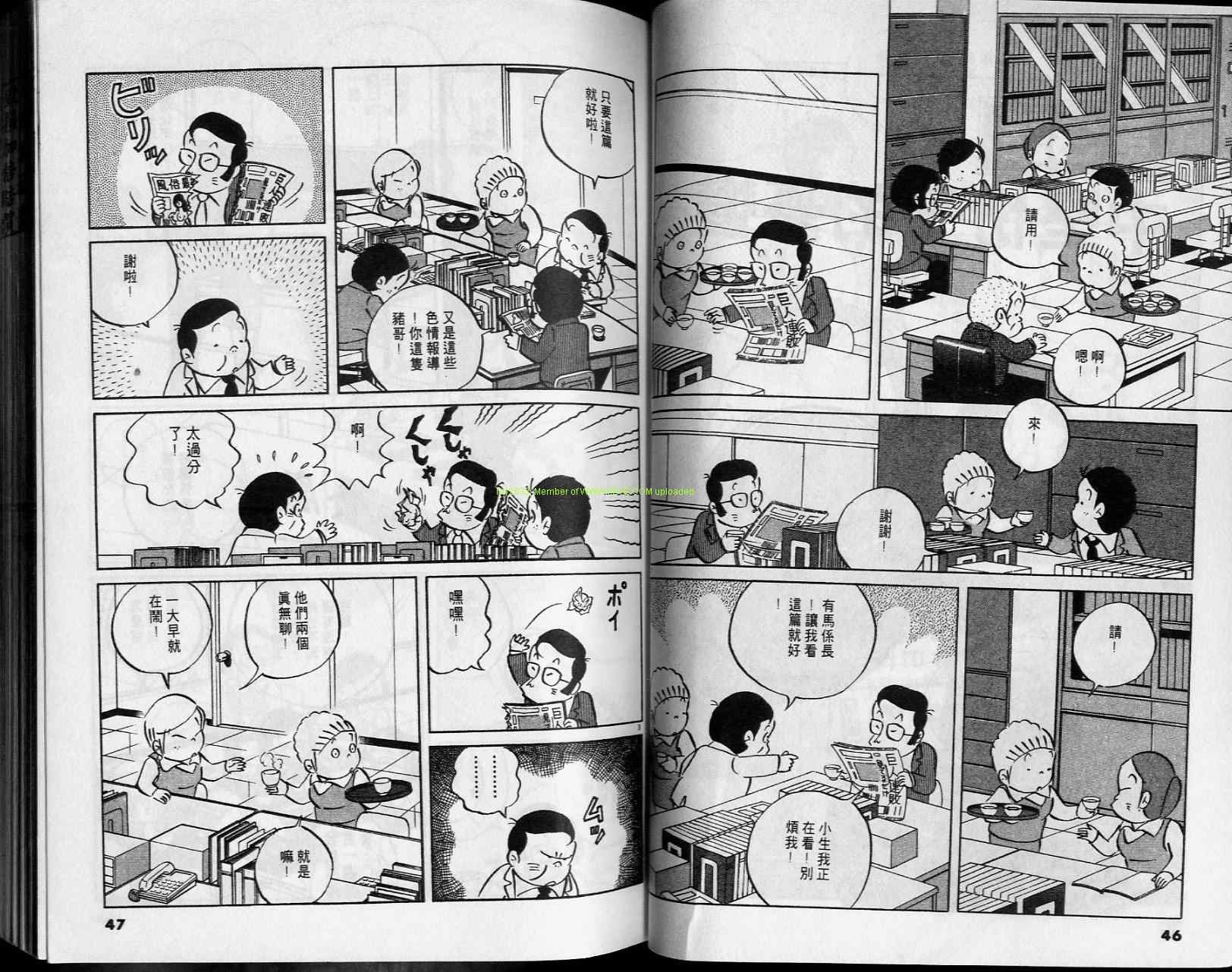 《小职员周记》漫画 34卷