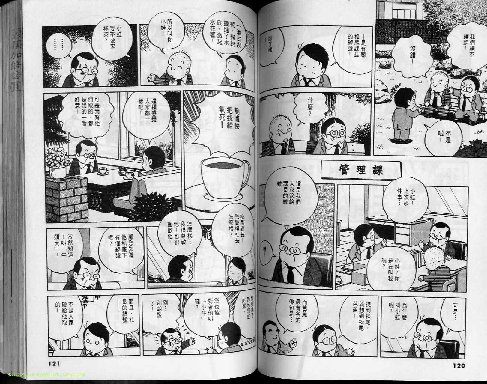 《小职员周记》漫画 34卷