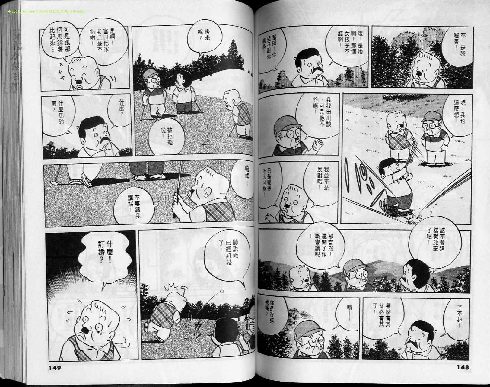 《小职员周记》漫画 34卷