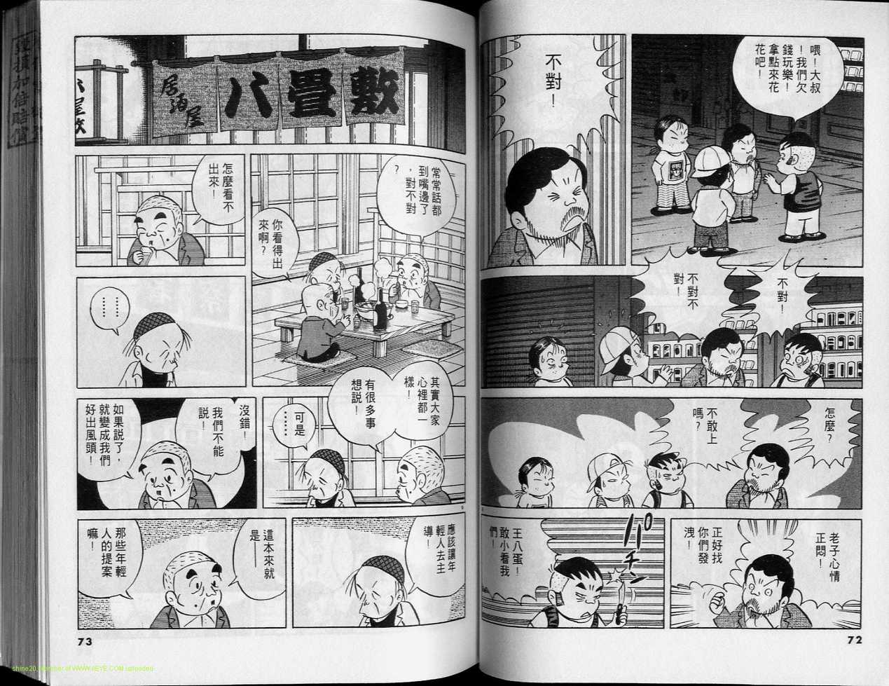 《小职员周记》漫画 30卷