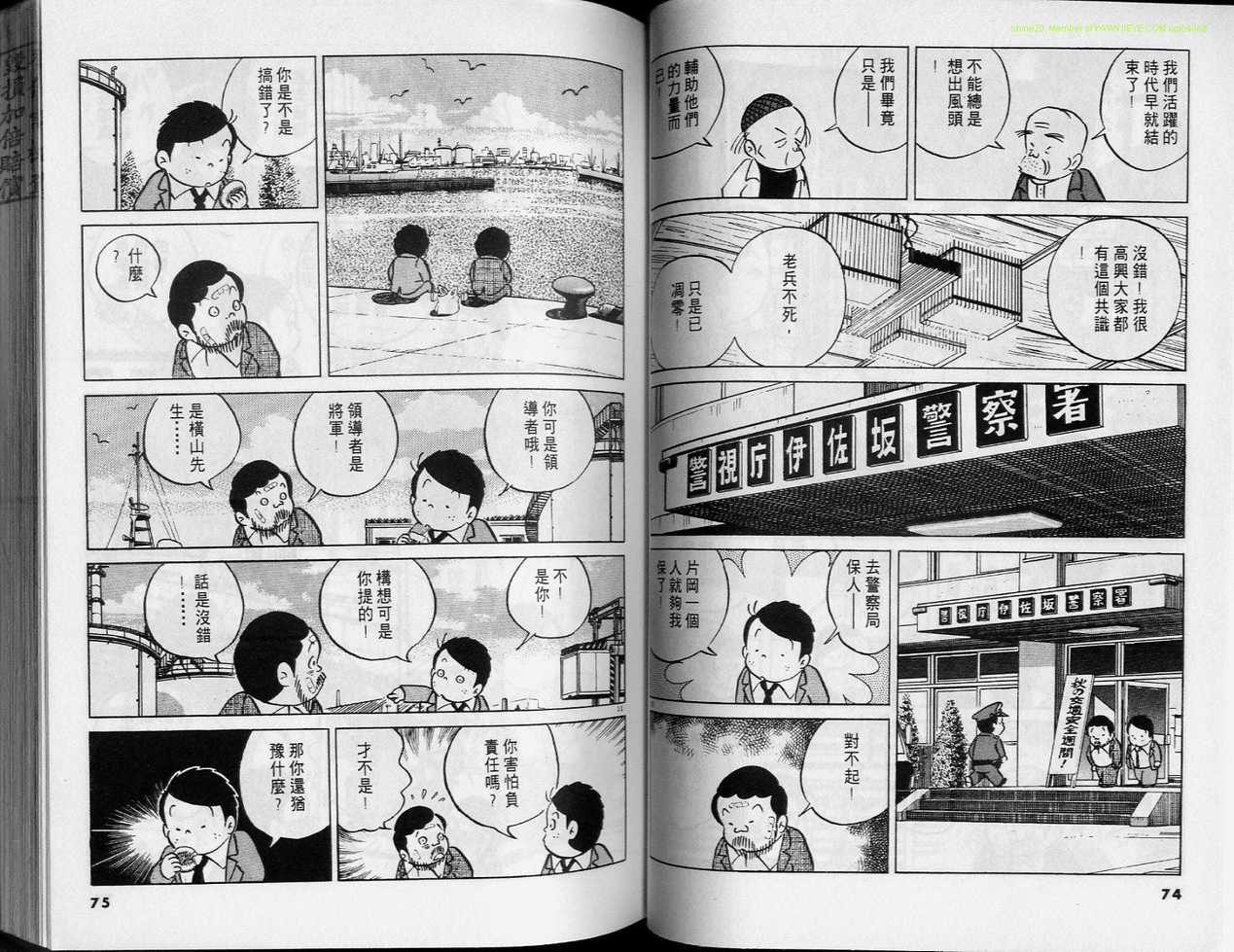 《小职员周记》漫画 30卷