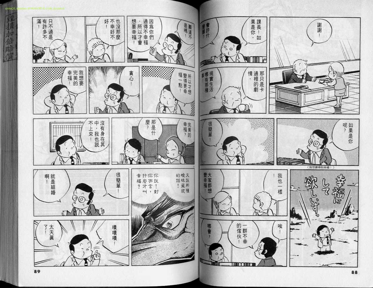 《小职员周记》漫画 30卷