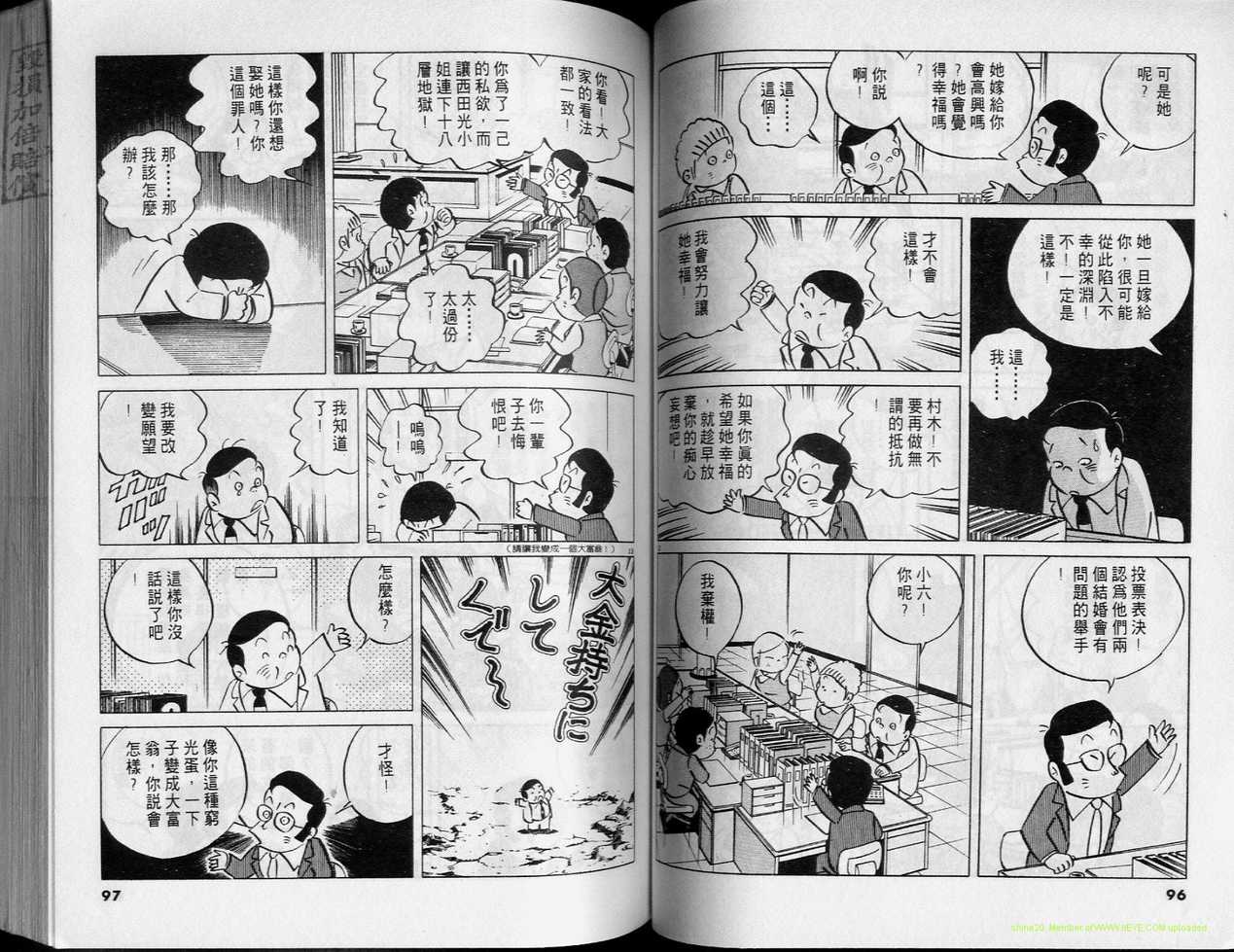 《小职员周记》漫画 30卷