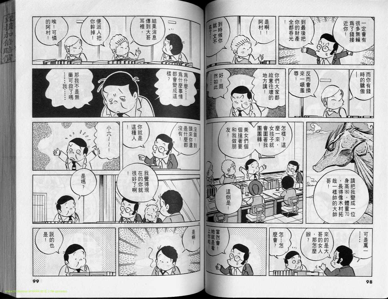 《小职员周记》漫画 30卷