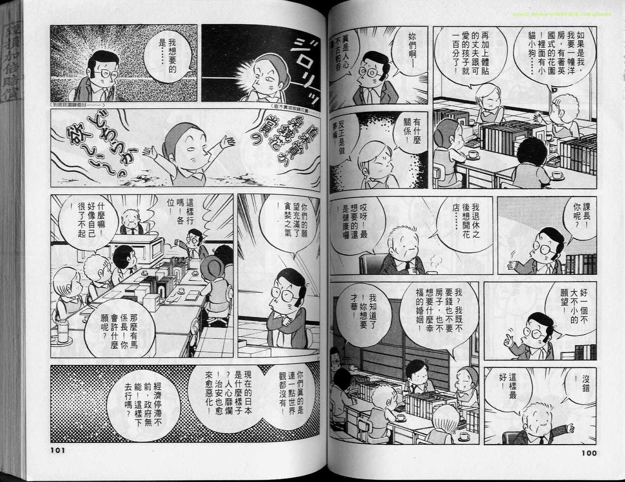 《小职员周记》漫画 30卷