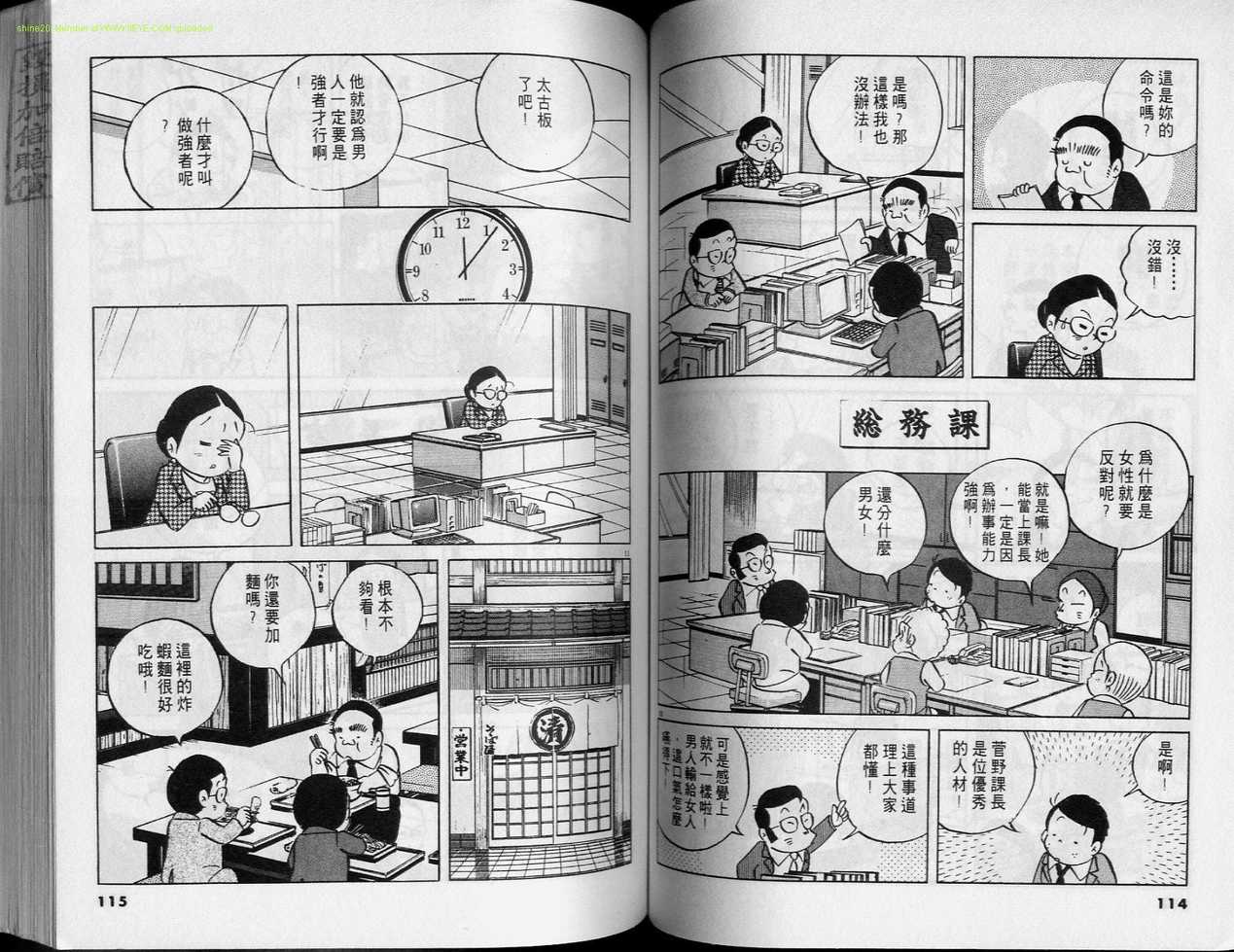 《小职员周记》漫画 30卷