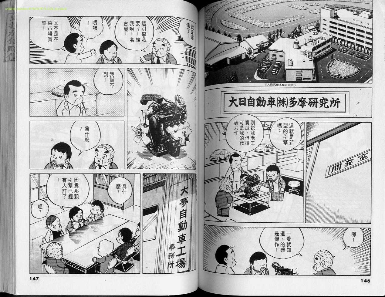 《小职员周记》漫画 30卷