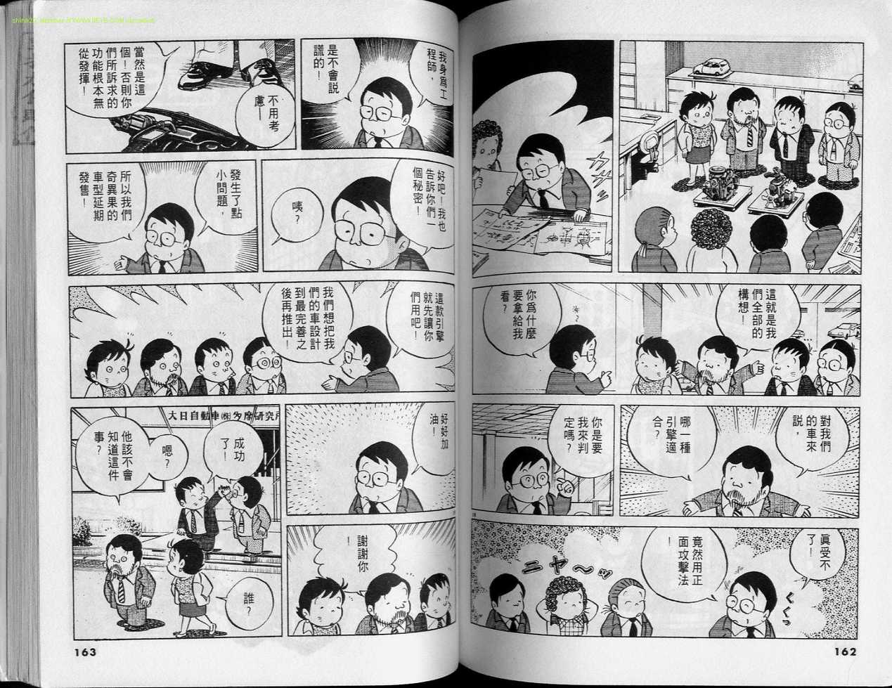 《小职员周记》漫画 30卷