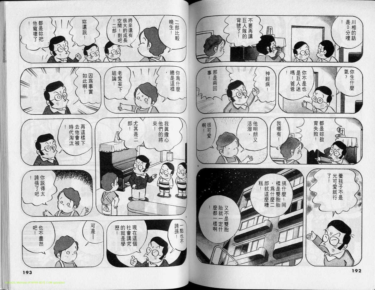 《小职员周记》漫画 30卷