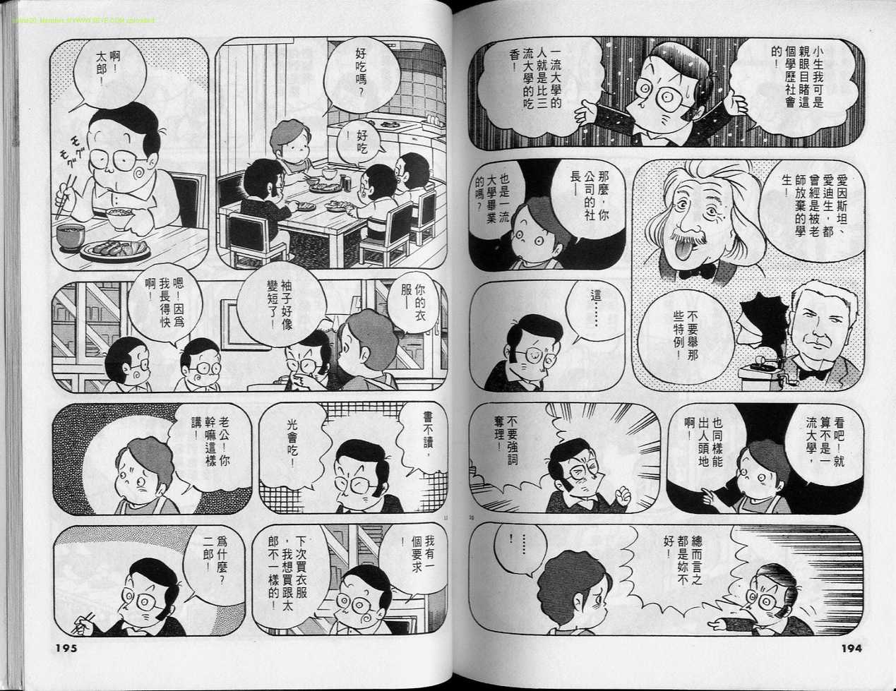 《小职员周记》漫画 30卷