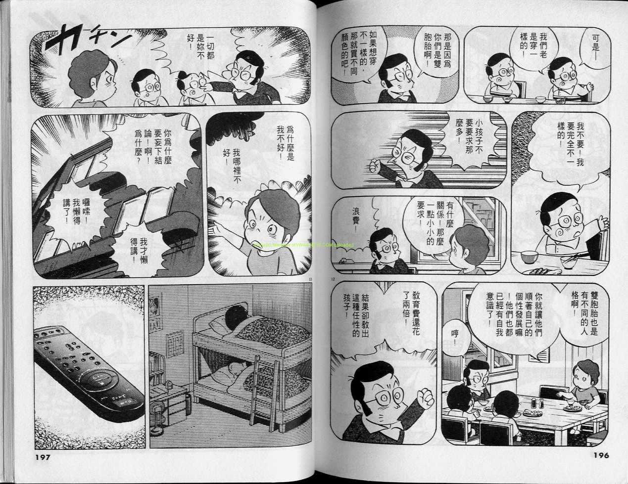 《小职员周记》漫画 30卷