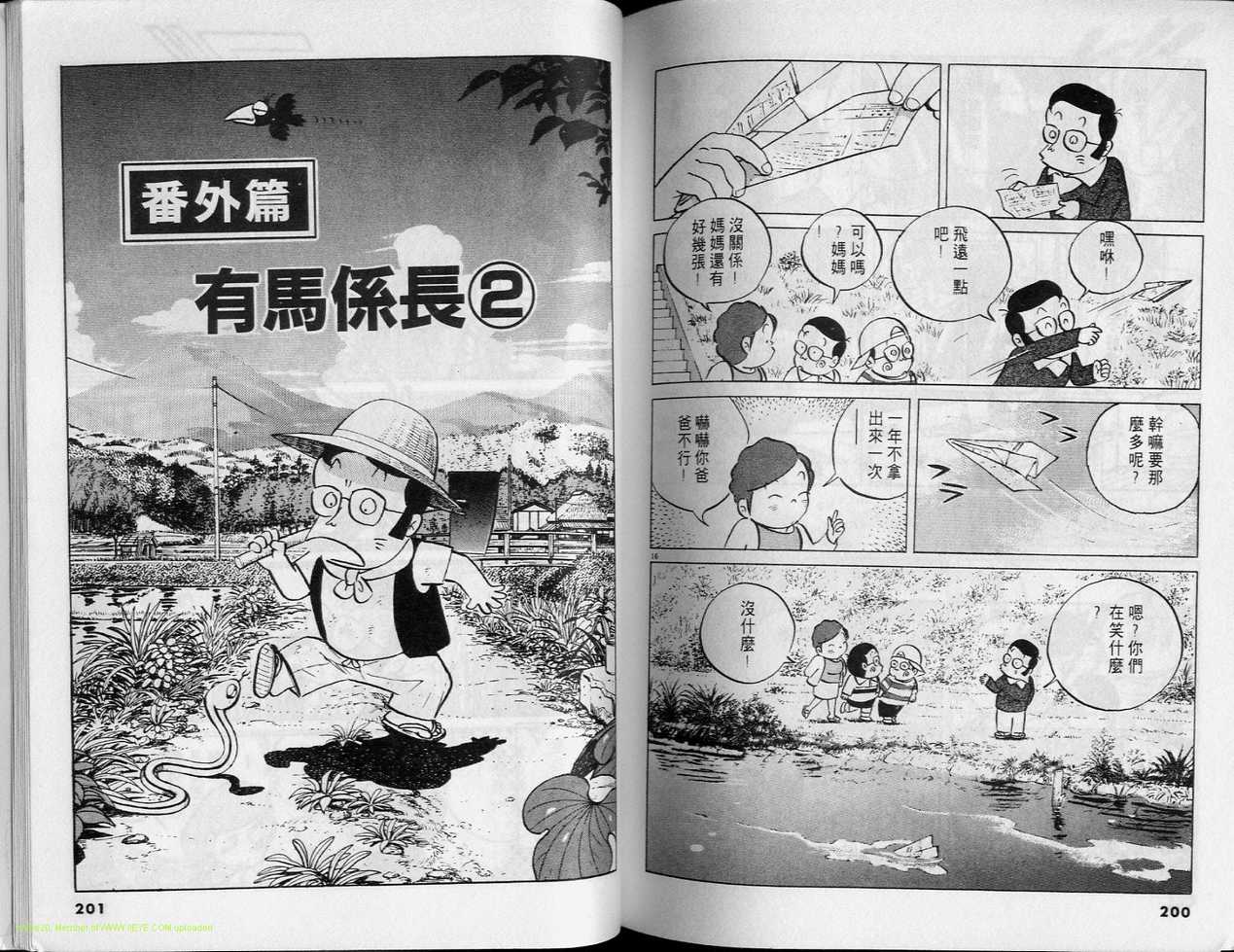 《小职员周记》漫画 30卷