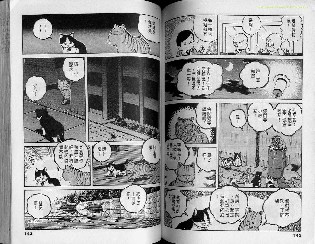 《小职员周记》漫画 21卷