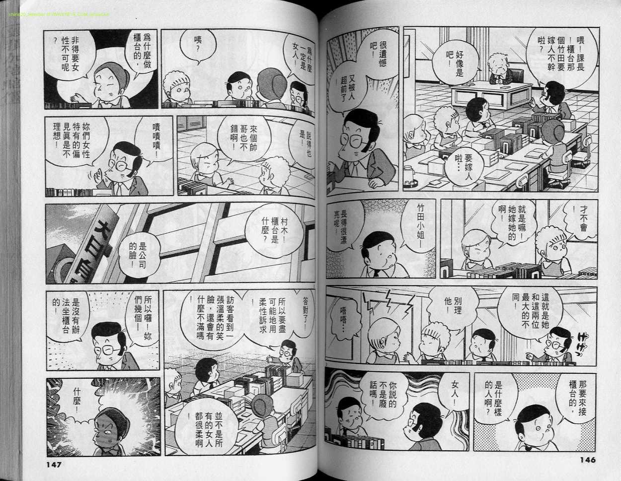 《小职员周记》漫画 21卷