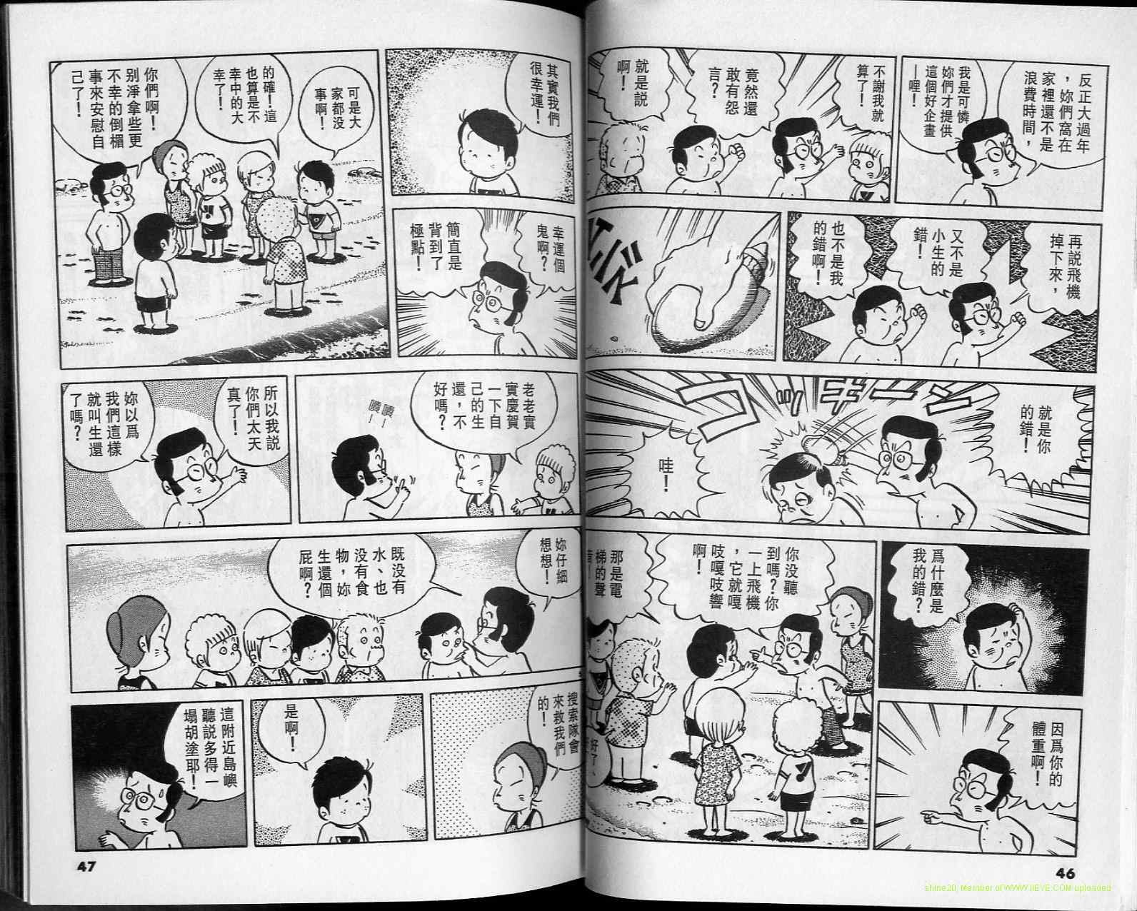 《小职员周记》漫画 15卷