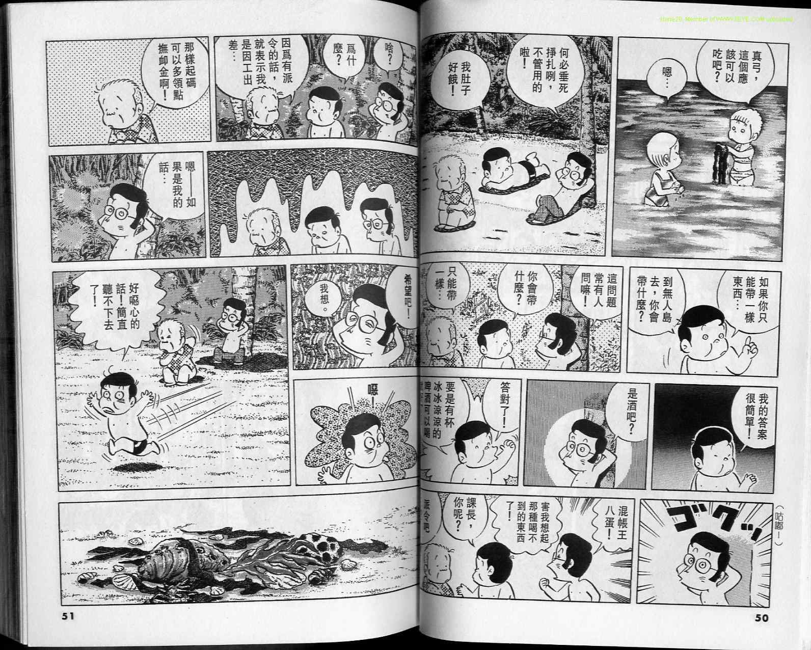 《小职员周记》漫画 15卷