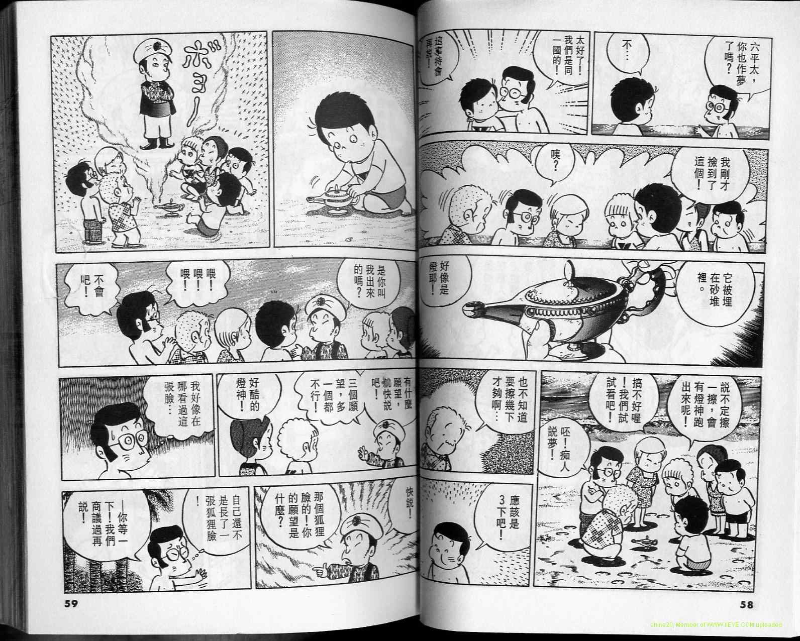 《小职员周记》漫画 15卷