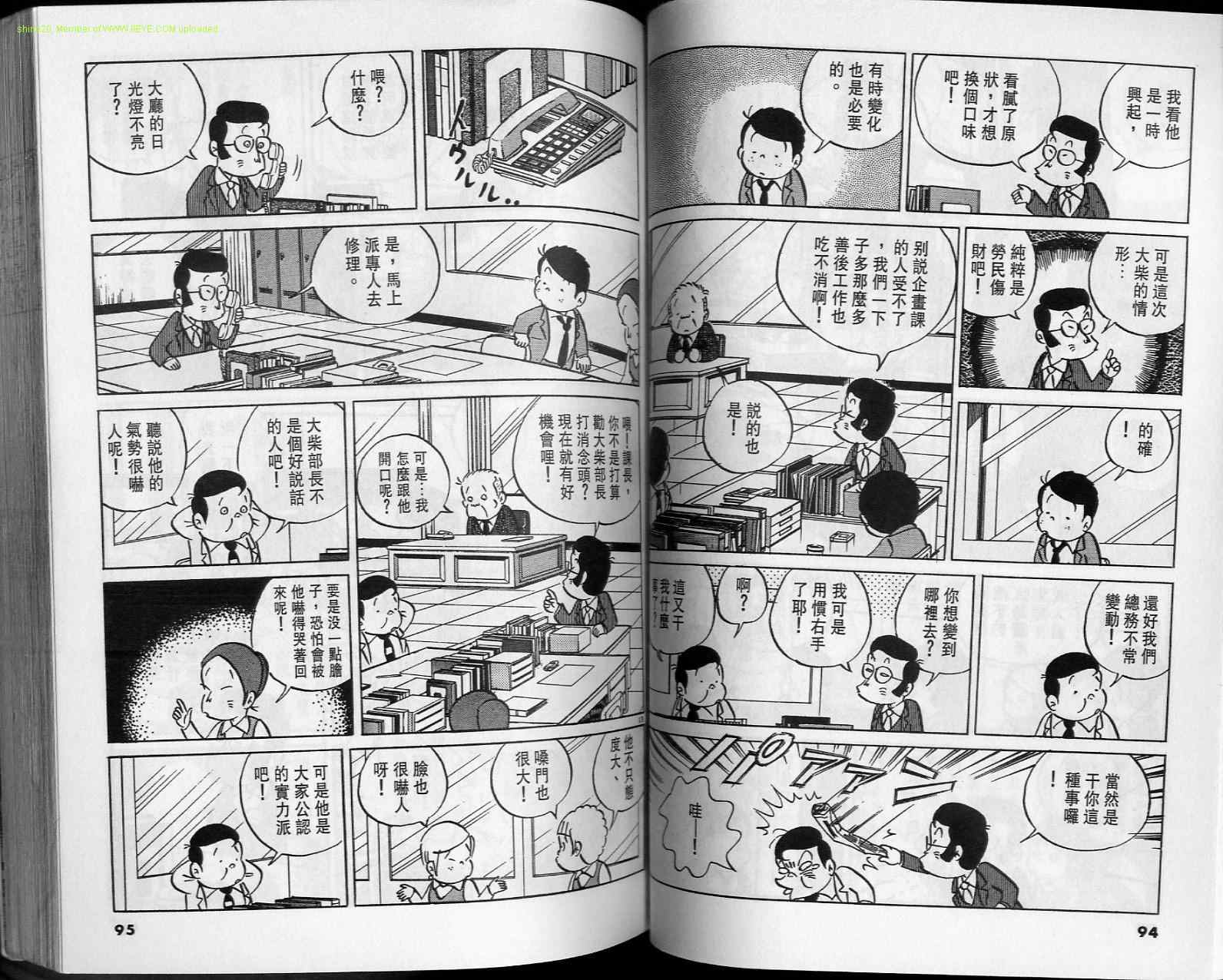 《小职员周记》漫画 15卷