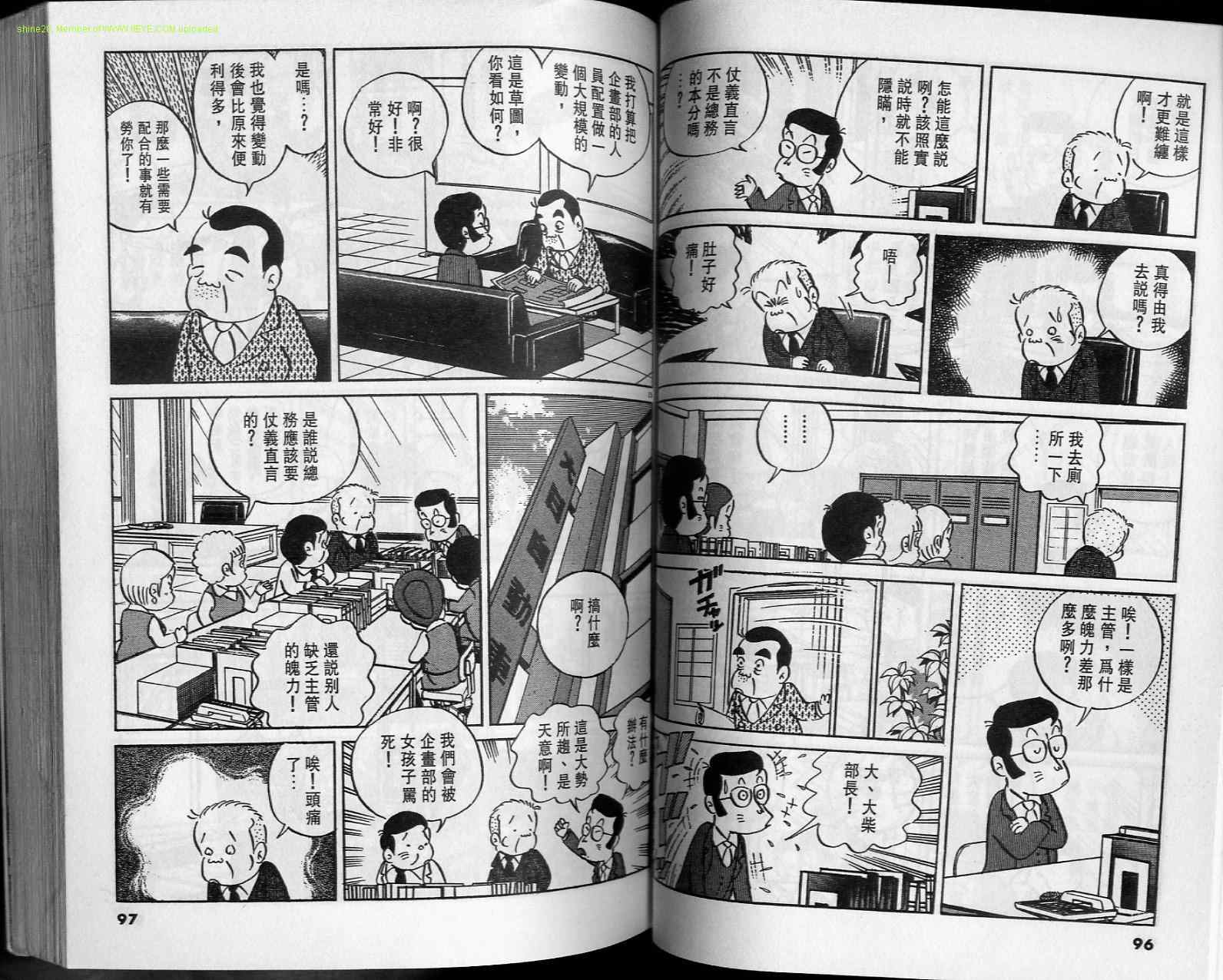 《小职员周记》漫画 15卷