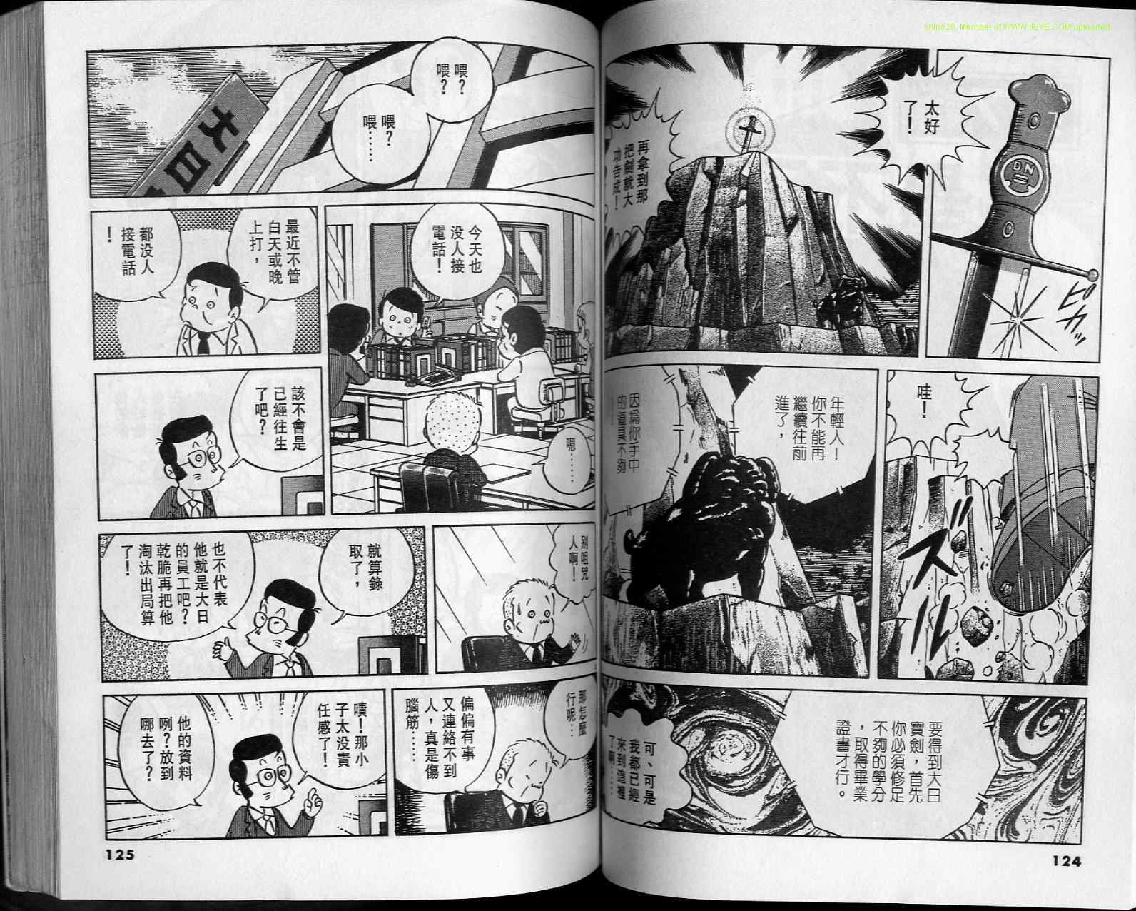 《小职员周记》漫画 15卷