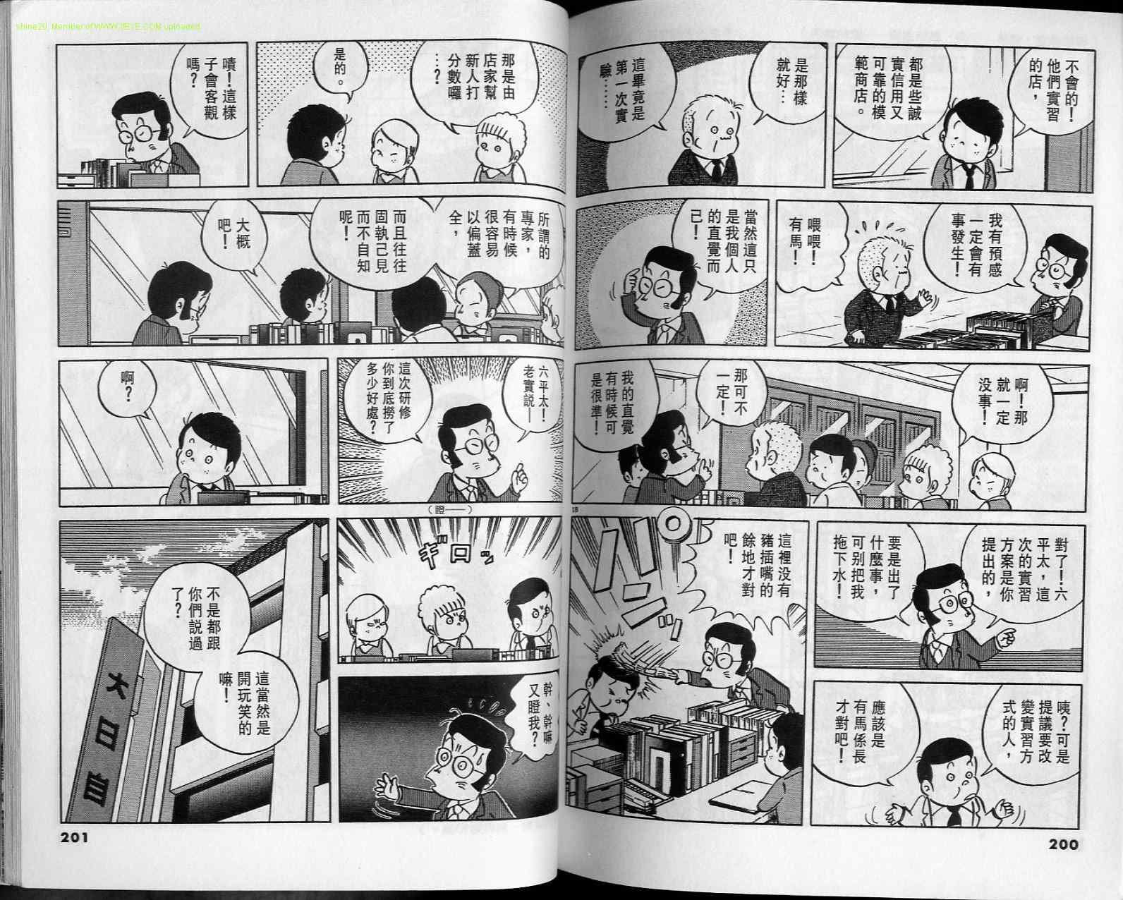 《小职员周记》漫画 15卷