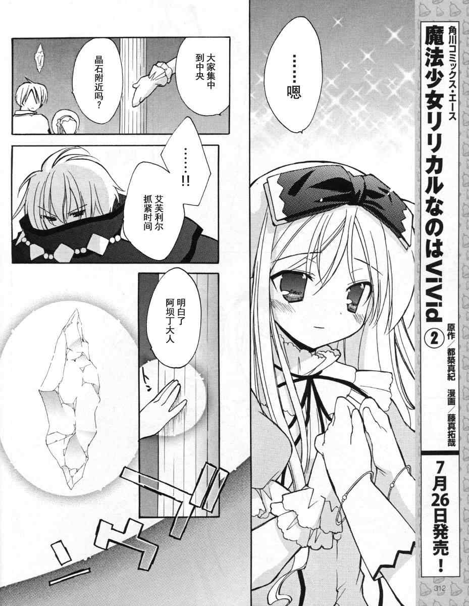 《祝福之钟》漫画 020集