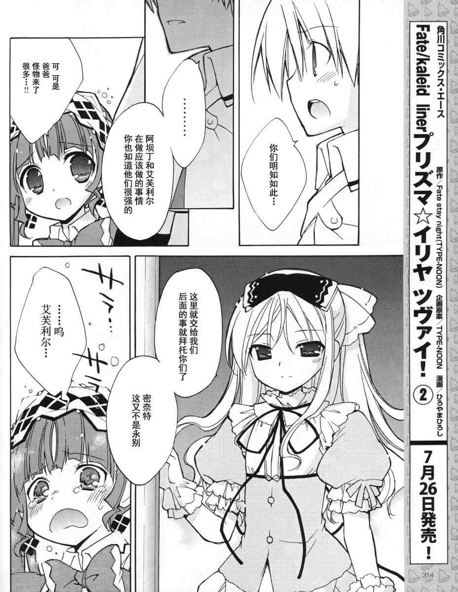 《祝福之钟》漫画 020集