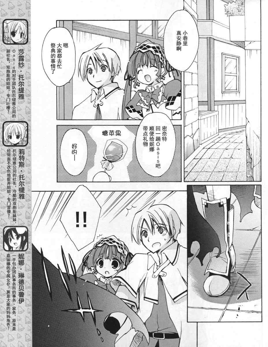 《祝福之钟》漫画 019集