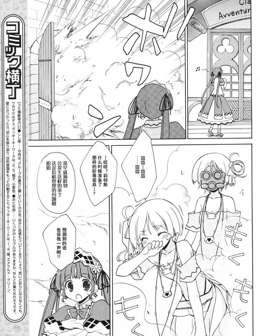 《祝福之钟》漫画 018集