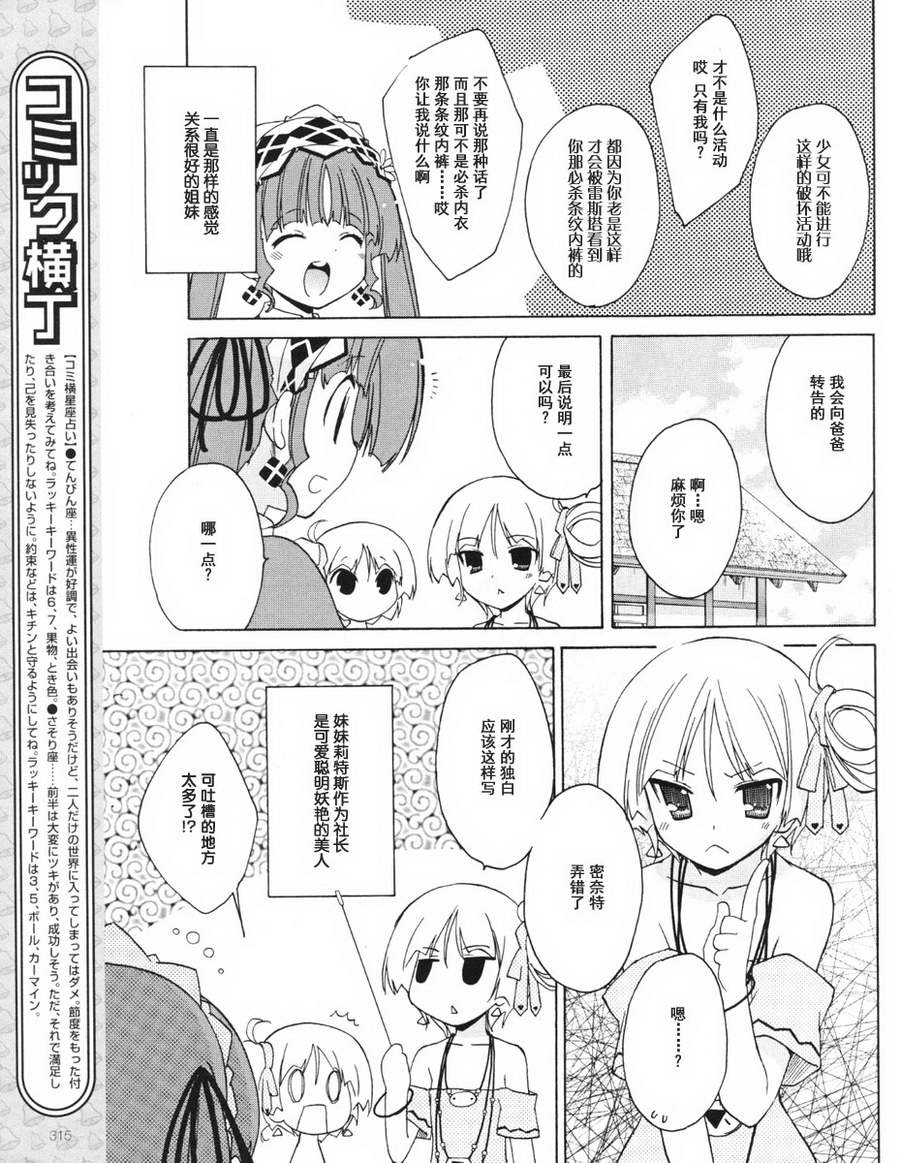 《祝福之钟》漫画 018集