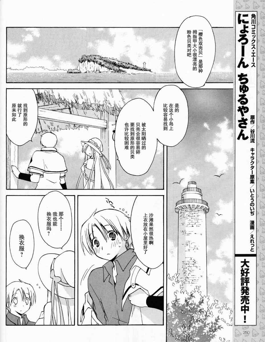 《祝福之钟》漫画 013集