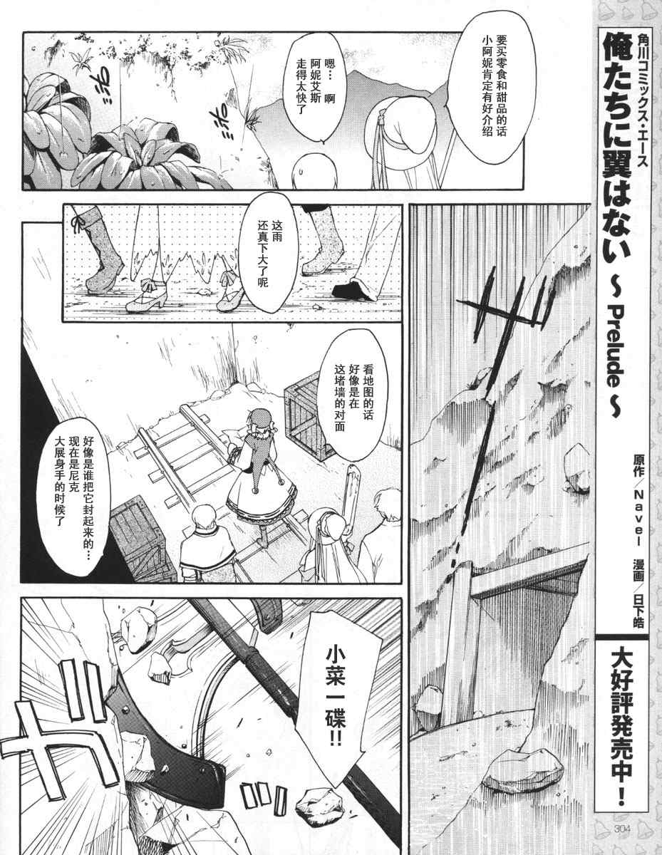 《祝福之钟》漫画 005集