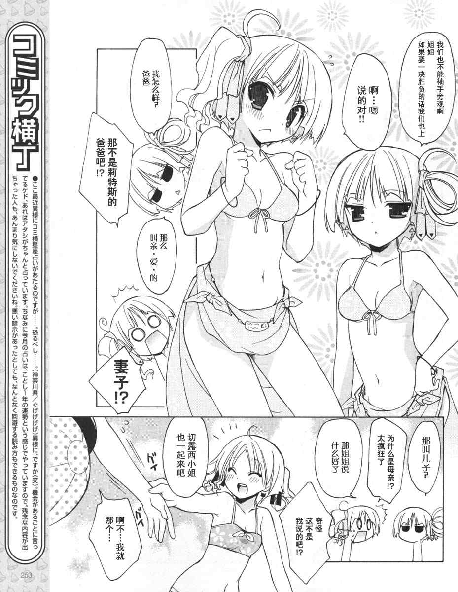 《祝福之钟》漫画 004集