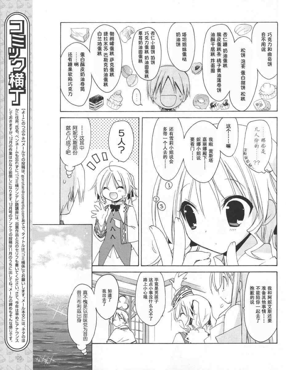 《祝福之钟》漫画 001集